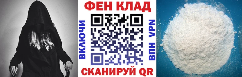 АМФ VHQ наркота Белогорск