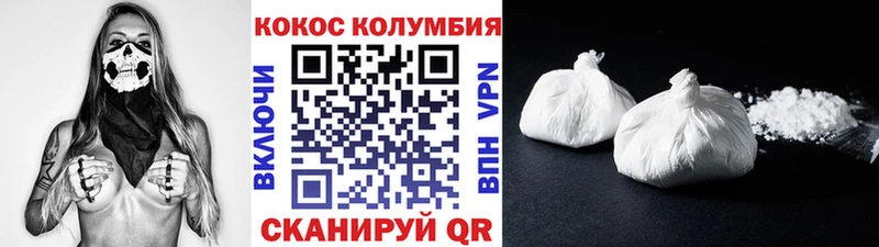 COCAIN Эквадор  где купить наркоту  Белогорск 