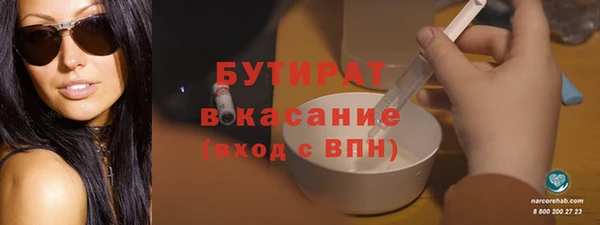 бутират Аркадак