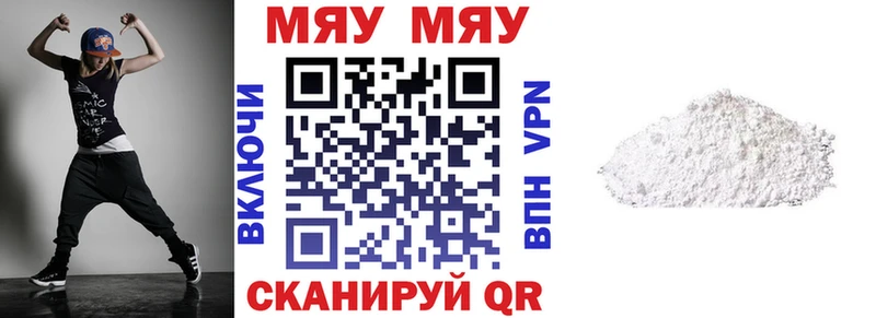 МЕФ мука  Белогорск 