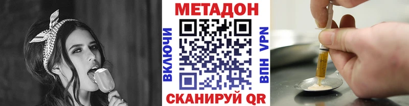 Метадон кристалл Белогорск