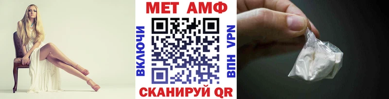 МЕТАМФЕТАМИН мет  Белогорск 