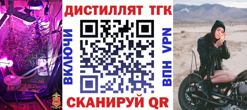 Дистиллят ТГК жижа Белогорск