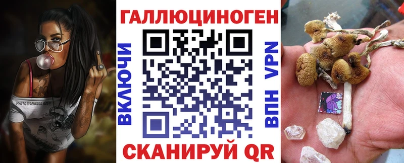 Галлюциногенные грибы Magic Shrooms  Белогорск 